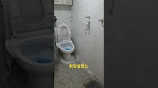 화장실청소,입주청소문의는010-7735-7280