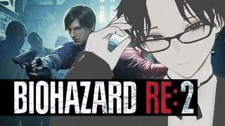 【#biohazard RE:2】初見ハードコアバイオハザード 【レオン編2nd #1】#新人vtuber #初見歓迎