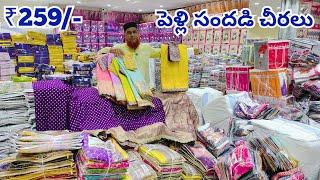 Madina Wholesale Sarees | పెళ్లి సందడి ధమాకాఆఫర్ | కొత్త చీరలు | Lagan Shah Sarees Hyderabad