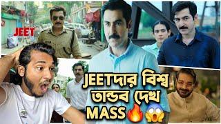 Khakee The Bengal Chapter Teaser Live ReactionJeetদা বলিউডের বাঙালিয়ানা কাঁপিয়ে রেখে দিলো