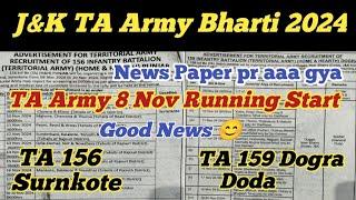 Good News  TA Army Bharti 2024 ll News Paper  ll TA 156 Surnkote & TA 159 Dogra Doda TA Rally