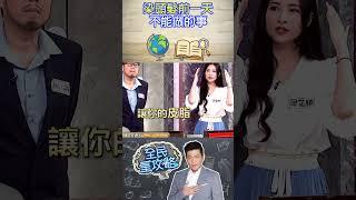 染頭髮前一天不能做的事？【全民星攻略】@samentshow