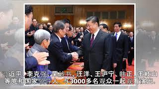 庆祝改革开放40周年文艺晚会《我们的四十年》在京举行