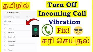 How to Turn Off Incoming Call Vibration in Android Mobile Tamil | VividTech