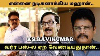 என்னை நடிகனாக்கிய மஹான்..வர்ர பஸ்-ல ஏற வேண்டியதுதான்.. | KS Ravikumar | Manobala's Waste Paper