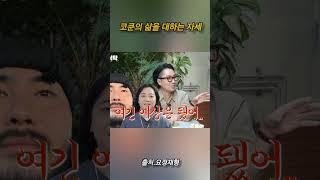 코쿤이 말하는 삶을 대하는 자세 #정재형 #코쿤 #예술