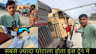 Ahmedabad - Jammu Tawi Express Train Yatra | यात्रा से पहले ये देखो  SC*M 