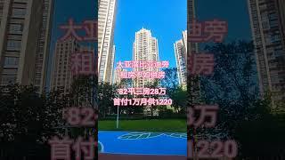 大亚湾比亚迪旁，租房子也要住的#惠州房产 #比亚迪 #熱門