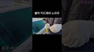 섬 어르신의 노하우 #낚시 #fishing #생활꿀팁