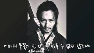 무이이야(육룡이 나르샤 ost)국카스텐 하현우