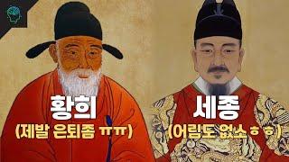 세종의 노예1호 사직이 소원이었던 황희 이야기