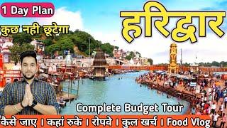 Haridwar Tour | Haridwar tourist places | Haridwar Yatra | Haridwar budget tour | Haridwar food tour