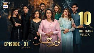 Noor Jahan Episode 28 | 30 August 2024 (Eng Sub) ARY Digital