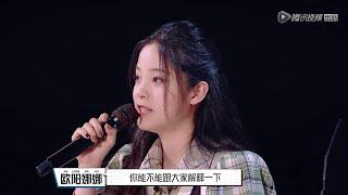 王江元讲《斗罗大陆》故事 感动欧阳娜娜 | 明日之子 Super Band