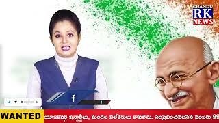 NEWS BULLETIN  ||  02.10.2024 ||     CHANDU RK NEWS