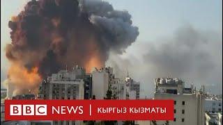Би-Би-Си ТВ жаңылыктары (05.08.20) BBC Kyrgyz