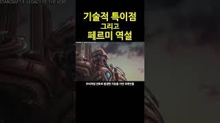 기술적 특이점이 가능하다면, 외계인들은 어디에 있는가? #shorts