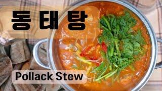 비린내 없는 깔끔한 동태탕 비결, 만능 육수 레시피  Spicy Pollack Stew