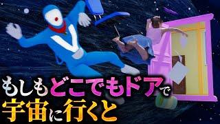【無界】どこでもドアを使用した者の末路….