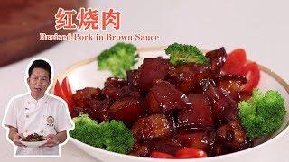 Braised Pork in Brown Sauce - Chef Yao Cooking Chinese Food Show