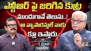 EX Police Officer AK Vajpayee Exclusive Interview Crime Diaries With Muralidhar | idream Legal