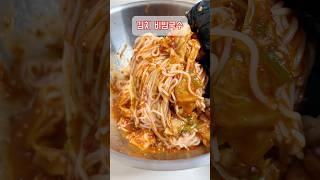 김치비빔국수#새콤달콤김치비빔국수