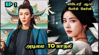 EP 1  | ️Slave - Prince Love️ #storyneramtamil #Dramareview #CDrama #SNTLove