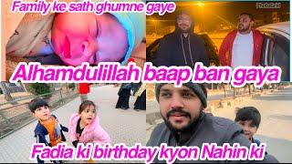 Alhamdulillah baap ban gaya, Fadia ki birthday kyon Nahin ki, Family ke sath ghumne gaye,daily vlog