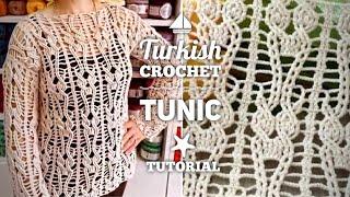 СВЯЖЕМ ТУНИКУ КРАСИВЕЙШИМ ТУРЕЦКИМ УЗОРОМ! ️ EXTRAORDINARY BEAUTIFUL CROCHET TUNIC TUTORIAL