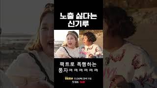 신기루 한정 프로반박러 풍자 ㅋㅋㅋ #한도초과