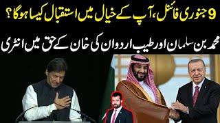 9 January final, Ap k khyal main welcome kesa ho ga? Muhammad bin Salman or Tayyip Erdogan ki entry