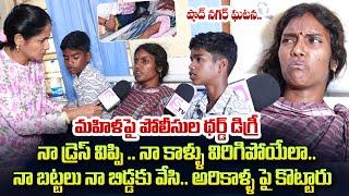 Shadnagar Sunitha Emotional Interview | Police Rude Behavior on Dalit Women | Nirupama Interviews