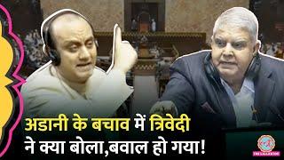 Sudhanshu Trivedi ने बिना नाम लिए Adani के बचाव में ऐसा क्या बोला, जो हंगामा हुआ, संसद रुक गई!