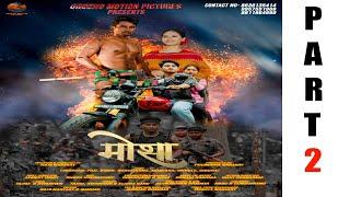 "MWSA" Part - 2 II Bodo Feature Film II  Orgeng Motion Pictures