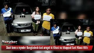 Shah kem u mynder Bangladeshi bad arngut ki Khasi na khappud EKH