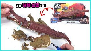 실험영상 쥬라기월드 사르코수쿠스 악어 분해해보다. jurassic world Sarcosuchus | 히히튜브