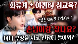 점사 중 딥빡...친 호수도령? 돈이 필요하면 나가서 일을 해! 당신이 대체 뭐가 불쌍하다는 거야? #호수도령 #신사점집 #용한점집 #유명한점집 #신점