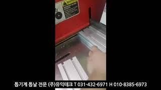 알루미늄절단기 / 원형톱기계 JIH 18D 시운전영상