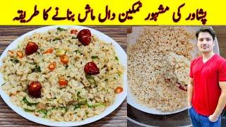 Namkeen Daal Mash Recipe By ijaz Ansari | PPeshawari Daal Mash Recipe |