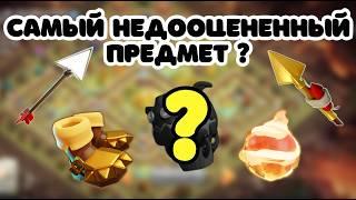 АНАЛИТИКА #1 САМЫЕ НЕДООЦЕНЕННЫЕ СНАРЯЖЕНИЯ В CLASH OF CLANS КЛЕШ ОФ КЛЕНС ГИГАНТСКИЕ БОТИНКИ СТРЕЛА