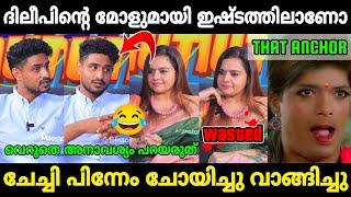 ഇനി ഇങ്ങനെ ഒരിക്കലും ചോദിക്കില്ല |Madhav Suresh|Anchor pling|Interview troll|Mr. MID TROLL|Trolls