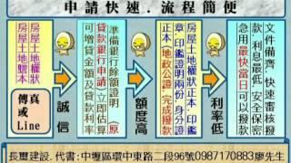 新竹房屋借款-全省房屋土地二胎三胎增貸 銀行代書民間 銀行機構