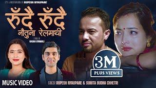 Rudai Rudai Nautuna Relmathi - Rupesh Nyaupane, Sunita Budha Chhetri Ft. Aasir Pratap, Ashwini Shahi