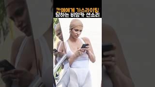 SNS금지, 정해진 음식, 정해진 옷만 입어야하는 칸예 아내