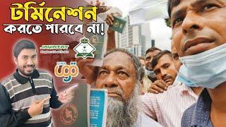 কাফিল চাইলেও কাদের টার্মিনেশন করতে পারবেনা, toufik alahi official