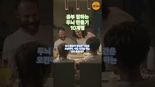 식생활 습관을 잘 지켜라...공부 잘하는 두뇌 만들기 10계명  인간관계 대화법, 행복습관, 성공습관, 공부습관, 고민상담, 마음의 위로가 되는 1분심리