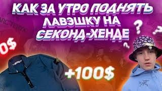 БЕШЕНАЯ БАБКА ДЕБОШИРИТ на ЗАВОЗЕ?!/Как МОЛОДЕЖЬ штурмует Секонд-Хенды в 2023?!