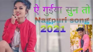 ऐ गुईया सुन तो Nagpuri song singer chhotelal 2021 Dj Prawesh latehar