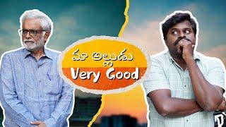 Ma Alludu Very Good || మా అల్లుడు వెరీ గుడ్ || Potlakaya