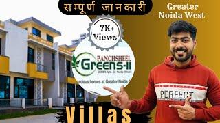 Panchsheel Greens 2 villas | Noida Extension का सबसे शानदार Villa| Review | Noida Extension Villas